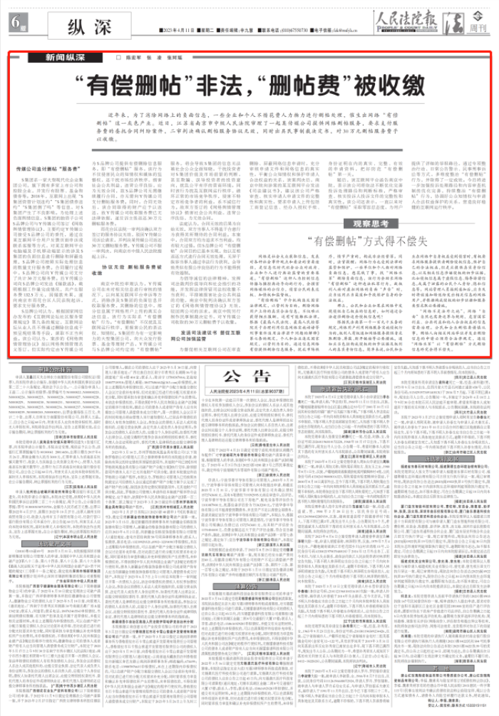 summernote-img
