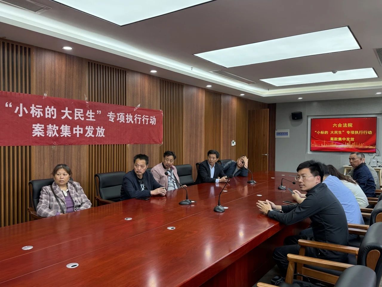 【五一特辑】六合法院为民解“薪”愁，开展执行案款集中发放活动