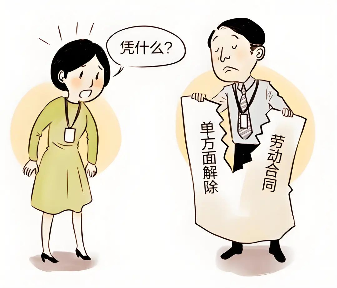 【五一特辑】工伤后，公司不但不支付停工留薪期工资还与我解除合同……
