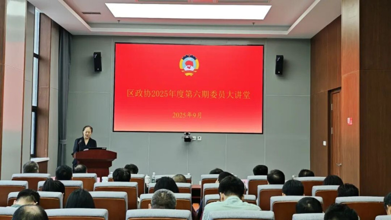 “政协 + 法院”精准赋能 六合法院以“委员大讲堂”筑牢多元解纷根基