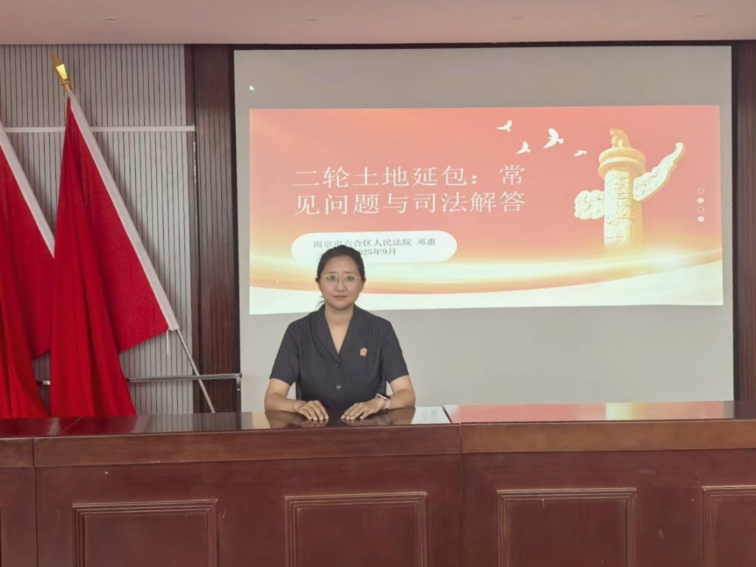 六合法院深入程桥街道开展二轮土地延包政策宣讲暨矛盾纠纷源头化解专题座谈