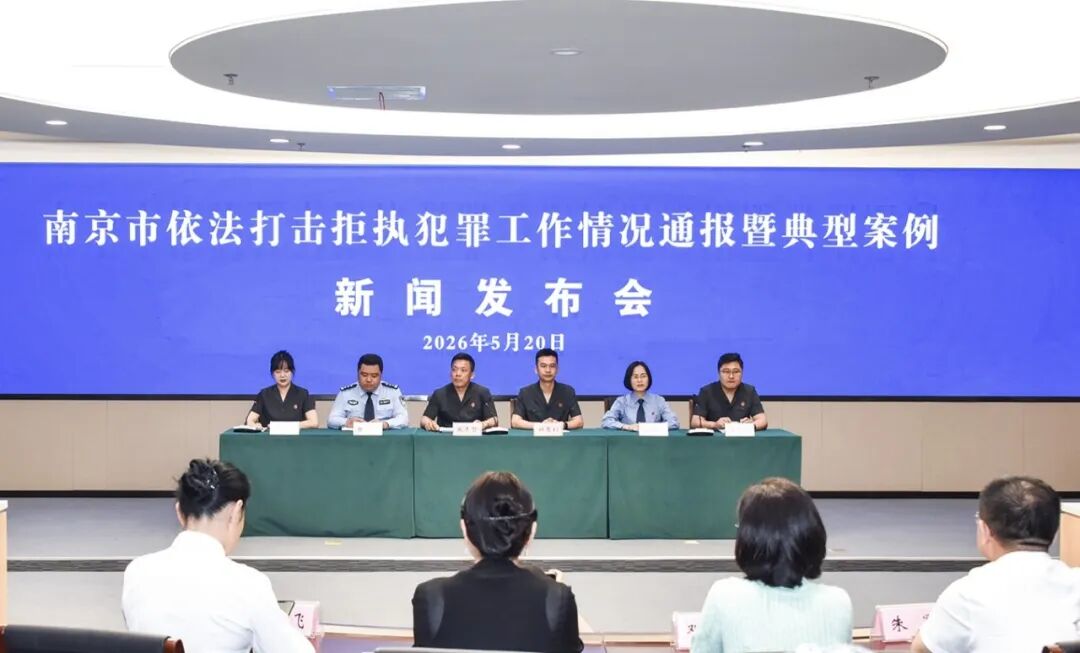 六合法院1案例入选南京法院依法打击拒不执行判决、裁定犯罪典型案例