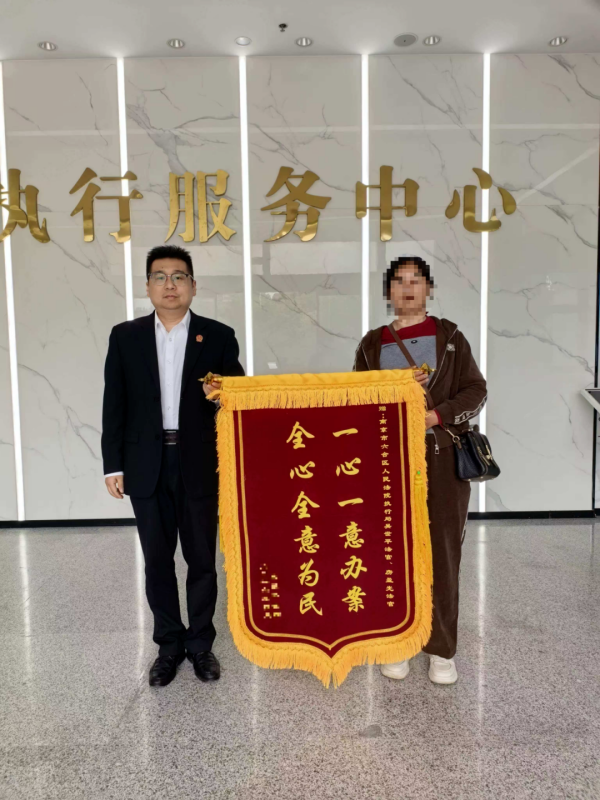 诉讼期离婚转房避债？六合法院深挖线索，6.5万元案款全额兑现